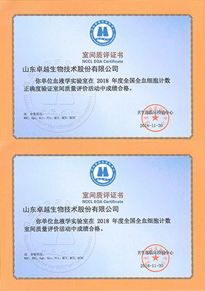 空間質(zhì)評證書